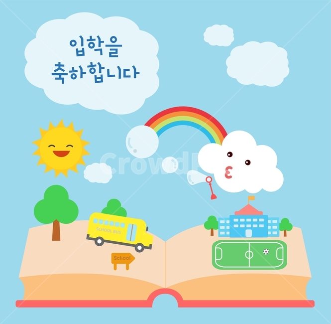태양,무지개,구름,스쿨버스,운동장,학교,입학,플랫디자인,교육,학교,공부,education,learning,study,school,그래픽,일러스트레이션,graphic,illustration
