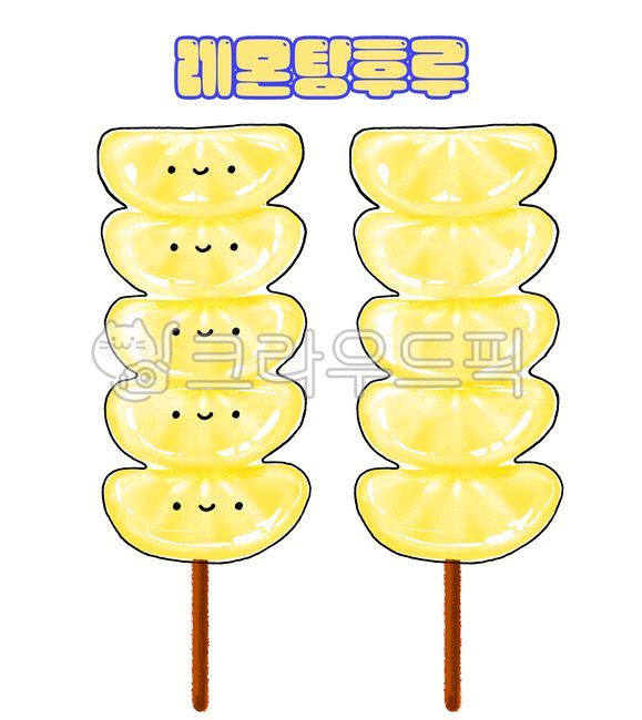 레몬일러스트,lemonillustration,레몬탕후루,탕후루일러스트,귀여운탕후루,과일탕후루,중국음식,길거리간식,sweetcandy,사탕,디저트,레몬그림