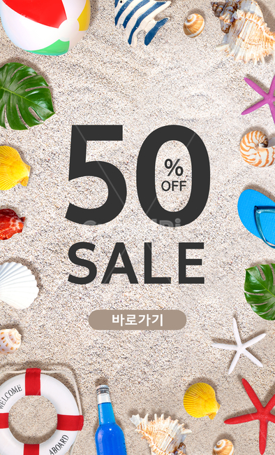 모래,모래사장,물고기,불가사리,조개,샌들,음료수,병,튜브,몬스테라,비치볼,여름,쇼핑,이벤트,팝업,여름,계절,summer,season,해변,바다,beach,sea,축제,행사,festival,carnival,event,쇼핑,shopping,그래픽,일러스트레이션,graphic,illustration