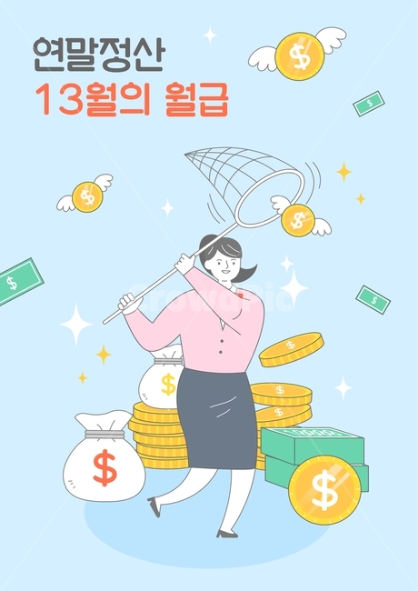 돈주머니,날개,잠자리채,돈다발,연말정산,연말,캐릭터,정산,시즌,월급,납부,세금,세무관리,금융,근로자,국세청,돈,지폐,코인,산업,industry,industrial,금융,돈,finance,banking,money,그래픽,일러스트레이션,graphic,illustration