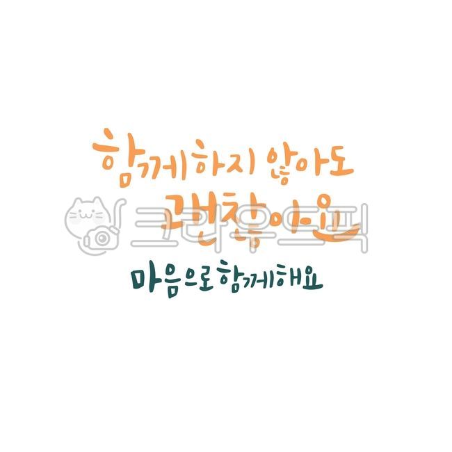 Callie,handwriting,greetings,message,Chuseok Calligraphy Contest,Thanksgiving,holiday,covid19,safety,chuseok,event,Chuseok,calligraphy