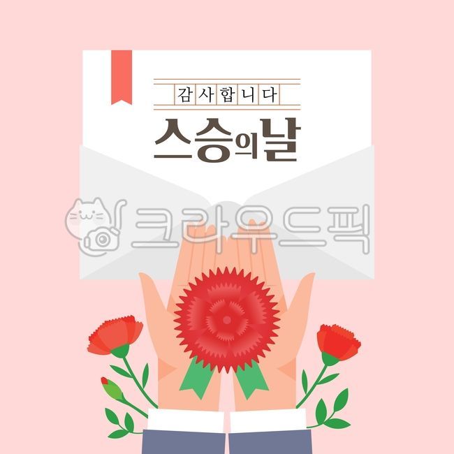 love,template,In May,sign,carnation,sauce,title,thanks,teacher,happiness,joy,school,design,event,hand,Teachers day,family month,Family Month Image,Family Month Illustration,festival,pleasure,leaf,heart,congrats,flower,layout,korea,popup,envelope,writing p