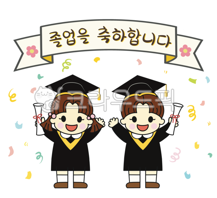 졸업,졸업축하,졸업일러스트,졸업축하일러스트,졸업을축하합니다,졸업축하배경,학사모,졸업가운,졸업베너,졸업배경,베너,졸업축하베너,어린이집,유치원,어린이집졸업,유치원졸업,졸업식,손글씨,손글씨일러스트,캘리,graduation,graduationcelebration,graduationbackground,graduationcelebrationbackground,graduationillust,celebrationbackground,happygraduation,kindergarten,school,graduationcap,graduationgown,banner,graduationbanner
