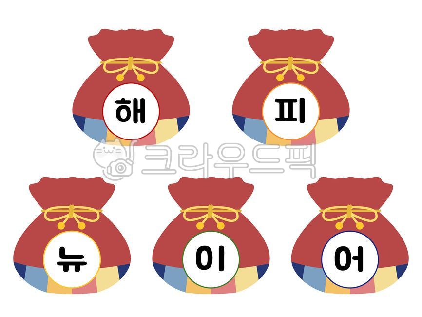 복주머니,복,2023,2023년,복주머니가랜드,가랜드,새해일러스트,명절일러스트,설날일러스트,가랜드도안,유치원,어린이집,새해환경구성,명절환경구성,설날환경구성,새해,명절,설날,해피뉴이어