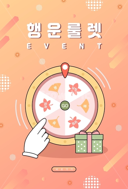 가을,쇼핑,팝업,이벤트,룰렛,행운,낙엽,손,당첨,선물,선물상자,기하학,일러스트,이벤트팝업,배너,이벤트페이지,웹,행사,가을,계절,fall,autumn,season,그래픽,일러스트레이션,graphic,illustration