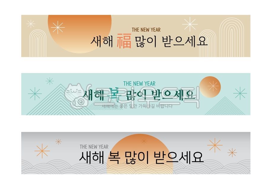 2024년,새해현수막,가로현수막,현수막,감사현수막,새해인사,용띠,용띠해,갑진년,명절배경,근하신년,청룡의해,갑진년happynewyear,신년,신년인사,설날,해피뉴이어,한국명절,명절,새해,감사,새해복많이받으세요,한국,전통배경,전통,전통일러스트,한국일러스트,설날배경,설날일러스트,vector,illustration,koreantraditional,korea,celebration,card,2024,happynewyear,greeting,newyeargreetingmessage,celebrate