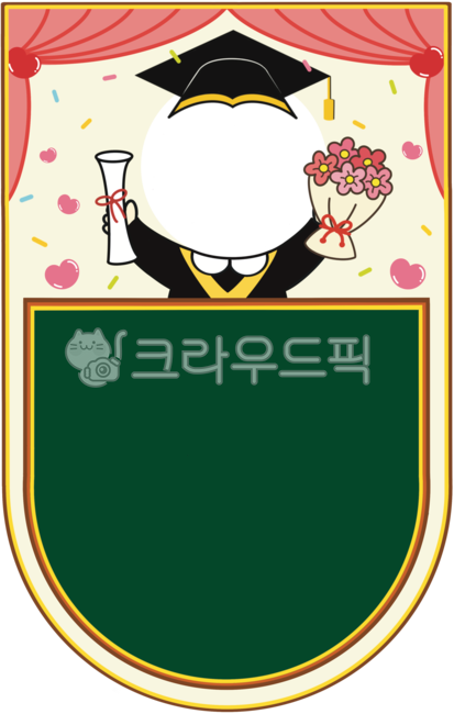 졸업가랜드,졸업축하가랜드,졸업,졸업축하,칠판,얼굴합성,합성,졸업얼굴합성,졸업축하얼굴합성,칠판테두리,가랜드일러스트,어린이,어린이졸업,어린이집,유치원,어린이집졸업,유치원졸업,졸업장식,졸업을축하합니다,커튼,하트,졸업축하배경,졸업축하배경가랜드,칠판프레임,학사모,졸업가운,꽃다발,졸업축하일러스트,졸업일러스트,칠판일러스트,graduationgarland,graduationcelebrationgarland,garlandillust,blackboard,blackboardillust,kindergarten,school,kindergartengraduation,schoolgraduation,graduationdeco,decoration,graduationbackground,graduationcelebrationbackground,graduationframe,blackboardframe,graduationcap,graduationgown,bunchofflower,children,graduation,happygraduation,heart,curtains