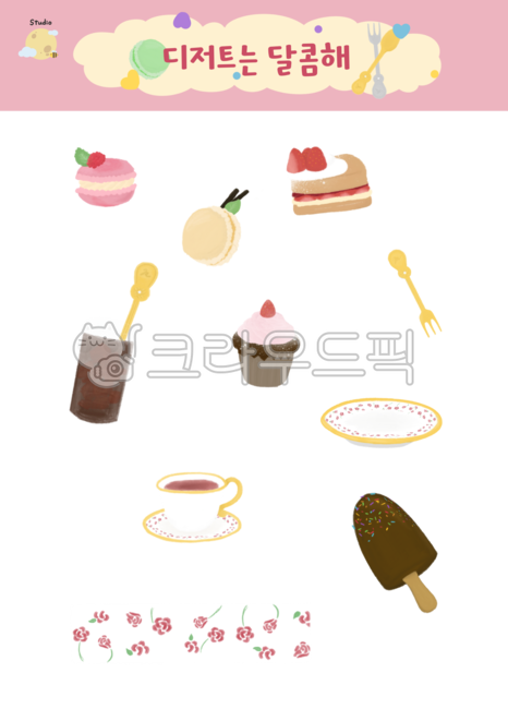 디저트, 티타임, 케이크, 아이스크림, 홍차, 사진,이미지,일러스트,캘리그라피 - moonb작가