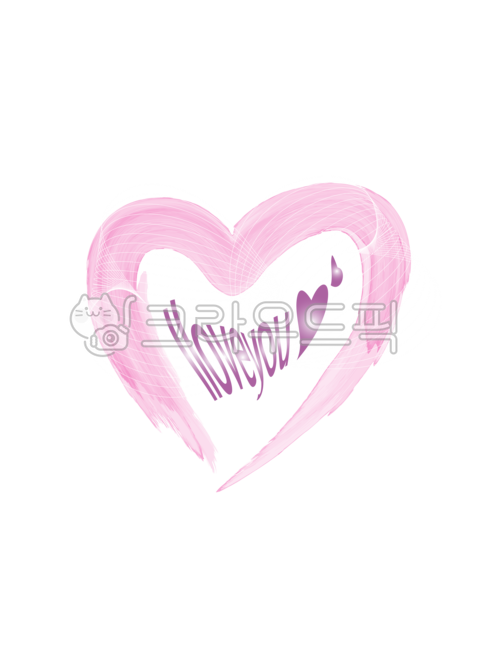 사랑, love, 하트, heart, 사랑해, 사진,이미지,일러스트,캘리그라피 - AnnepopArt작가
