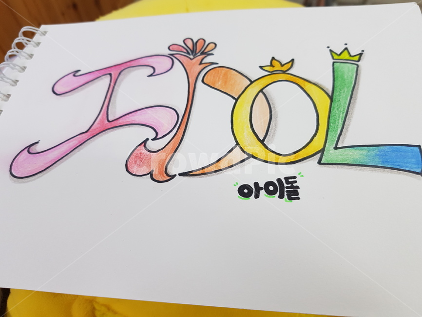 연예인,대단함,노래,대중의인기,존경
