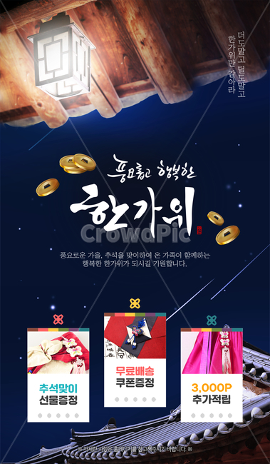 한옥,등,엽전,밤,지붕,기와,가을,전통,명절,추석,한가위,중추절,이벤트,팝업,배너,야경,밤,풍경,nightscape,night,landscape,한국전통,한국문화,korean traditional,korean culture,축제,행사,festival,carnival,event,건축물,건물외관,exterior,building,structure,architecture,construction,그래픽,일러스트레이션,graphic,illustration,advertisement,광고,poster,포스터