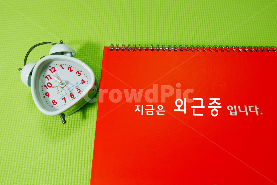 	탁상달력,안내판,알림판,시계,메세지,background,바탕,배경,배경이미지,백그라운드,이미지,달력,카랜다,카렌다,카렌더,탁상용,탁상형,탁상카렌다,생활,탁상,책상용,기업,회사,회사원,사원,사무원,직장,공장,업무,공무,사업,사무실,집,비지니스,책상,스프링,표지,비움,자리비움,안내,종이,지금은,입니다,연두색,하얀색,파란색,칼라,탁상시계,알람시계,자명종시계,외근,외근중,빨간색,정보,자명종,비즈니스,사업,business,service,work,사물,물건,오브젝트,thing,object,matter,연출,컨셉,콘셉,direction,concept,학용품,문구류,사무용품,school supplies,stationery,office supplies