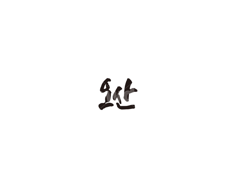 경기,오산,오산시,캘리,경기도,캘리그라피,그래픽,일러스트레이션,graphic,illustration,캘리그라피,손글씨,calligraphy