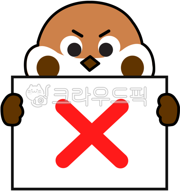 엑스,엑스표시,반대,반대표시,싫어,싫어요,안해,안해요,거부,no,거절,거절표시,안돼,반대일러스트,거절일러스트,참새,참새캐릭터,귀여운참새,동물캐릭터,귀여운,귀여운동물,참새그림,새,새캐릭터,새그림