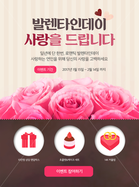 장미,하트,선물상자,꽃,발렌타인,발렌타인데이,프레임,이벤트,기념일,팝업,연인,커플,사랑,lover,couple,축제,행사,festival,carnival,event,기념일,축하,anniversary,congratulation,celebrate,celebration,그래픽,일러스트레이션,graphic,illustration