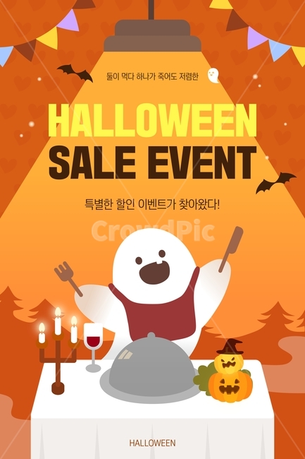 할로윈,디자인,벡터,일러스트,템플릿,배너,웹디자인,웹템플릿,이벤트,팝업,이벤트팝업,프로모션,행사,시즌,홍보,이벤트데이,할인,쇼핑,음식,푸드,레스토랑,식당,유령,촛불,박쥐,전등,숲,잭오랜턴,호박,나이프,포크,브로슈어,brochure,광고,advertisement,flyer,전단,포스터,축제,행사,festival,carnival,event,그래픽,일러스트레이션,graphic,illustration