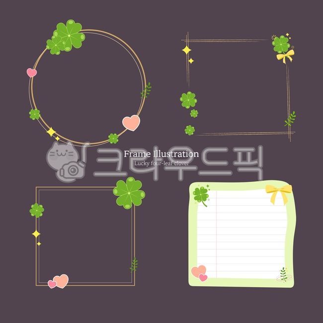행운,네잎클로버,크로바,네잎크로바,클로버,새싹,잎,꽃잎,식물,자연,행복,복,lucky,fourleaf,clover,illustration,graphic,일러스트,프레임,frame,틀,photoframe,사진꾸미기,데코,리본,반짝이,테두리,봄,spring,다꾸,스티커,디자인소스,메모,메모지,나뭇잎,배경,백그라운드,background,벡터