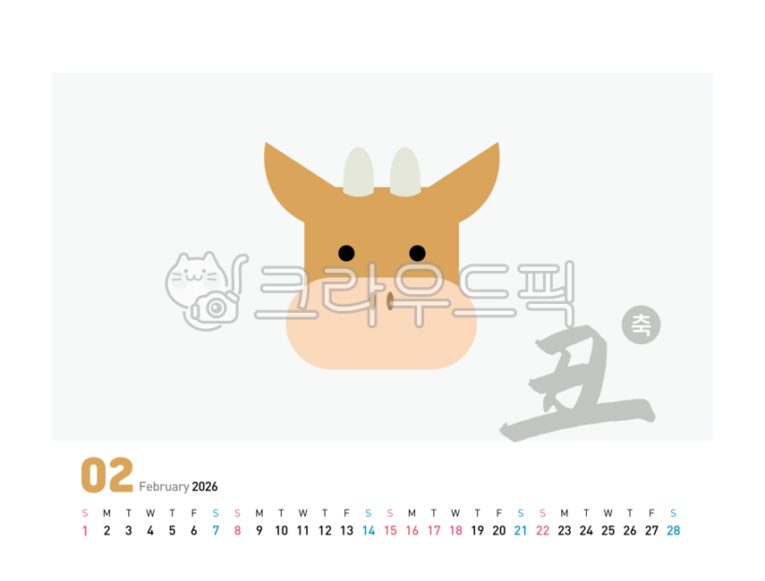 2026년,2026년병오년,병오년달력,병오년캘린더,캘린더,다이어리,달력디자인,12간지,플래너,calendar,2026calendar,소,12간지동물캐릭터