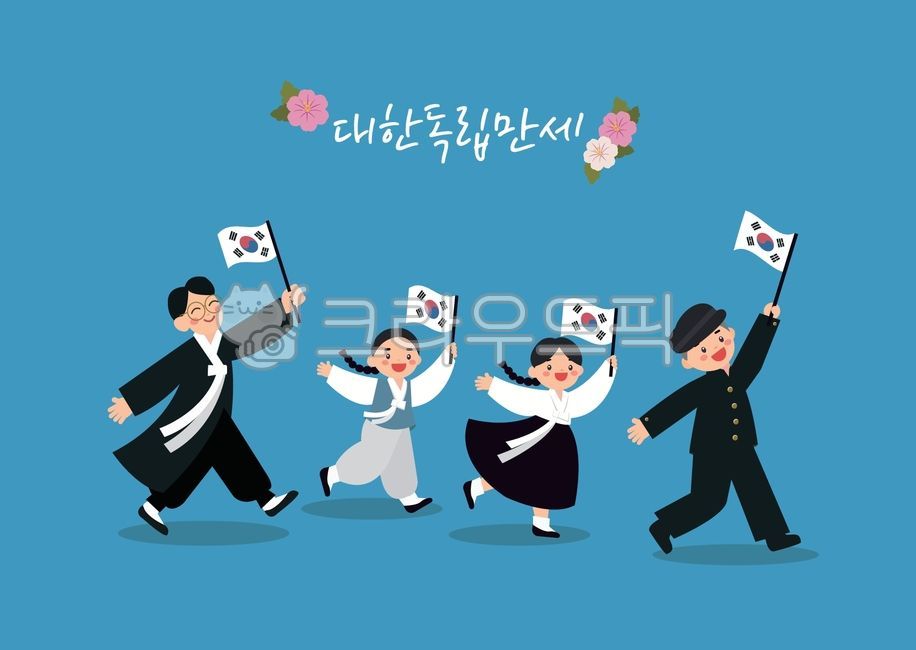 Independence Day,Liberation Day,Independence,Republic of Korea,Independence fighters,History,Taegeukgi,Hanbok,Korean Independence,Japanese colonial period,Manse movement,Korean history,Patriotism,Memorial Day,Independence Day