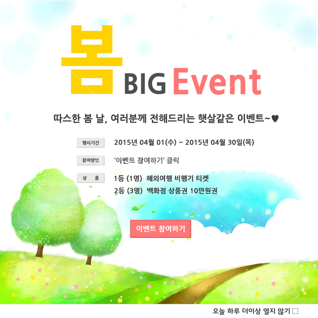 동산,나무,길,도로,봄,배경,백그라운드,팝업,쇼핑,봄,계절,spring,season,축제,행사,festival,carnival,event,쇼핑,shopping,그래픽,일러스트레이션,graphic,illustration