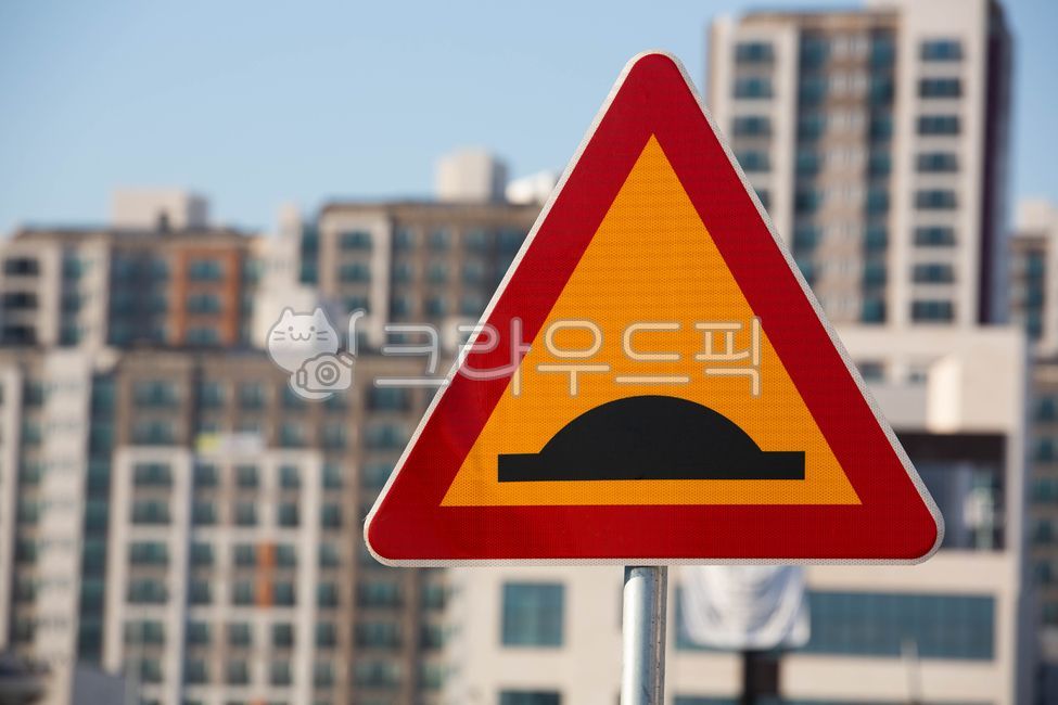 과속방지턱,표시,표지판,도로표지판,안내,안내판