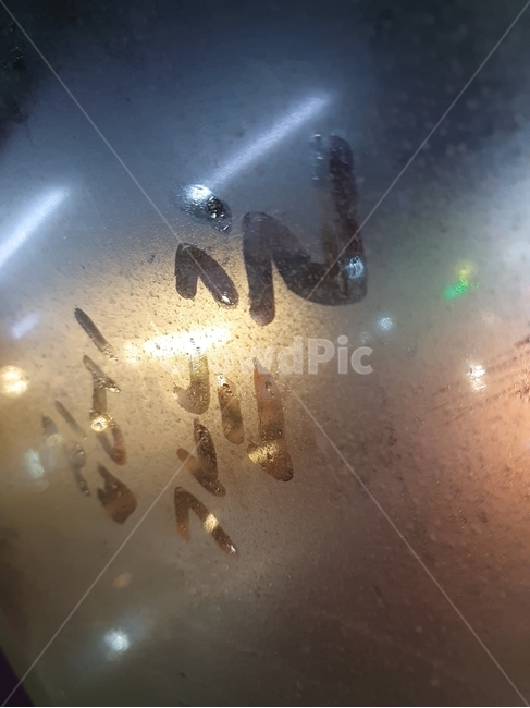 창가,집,버스,외로움,손글씨,안개,저녁밤