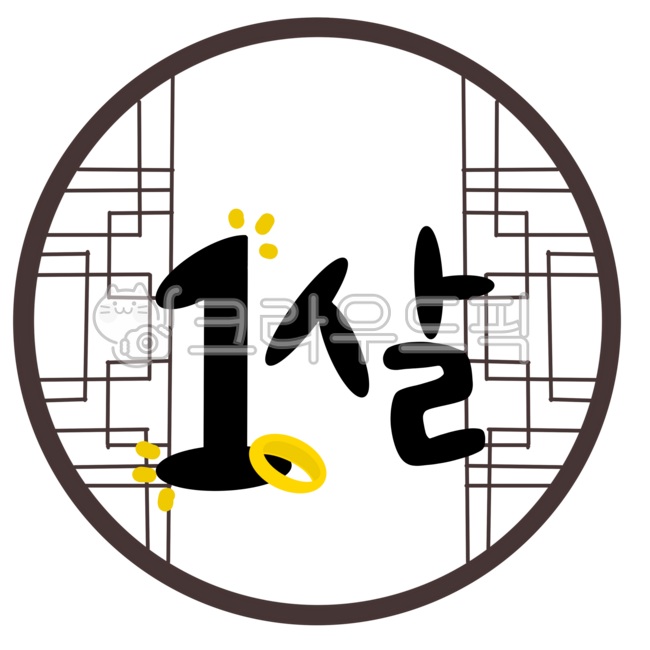 Traditional patterns,lattice patterns,round borders,Korean traditions,oriental design,window patterns,round frames,traditional decorations,folk designs,oriental patterns,Korean patterns,traditional art,traditional graphics,Korean style,line 