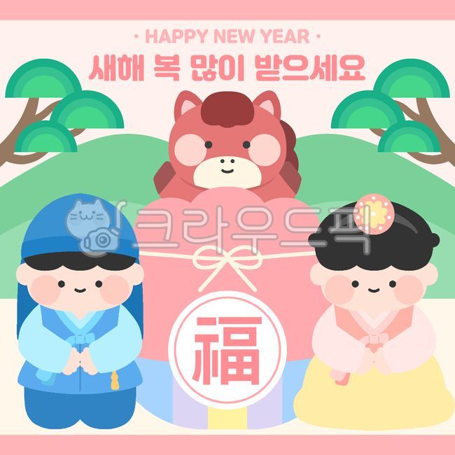 Year of the Horse,Year of the Horse,2026,Happy New Year,New Year,New Year background illustration,Year of the Horse illustration,Year of the Red Horse,Lunar New Year,Happy New Year,happy new year,horse,hanbok,children's hanbok,children b