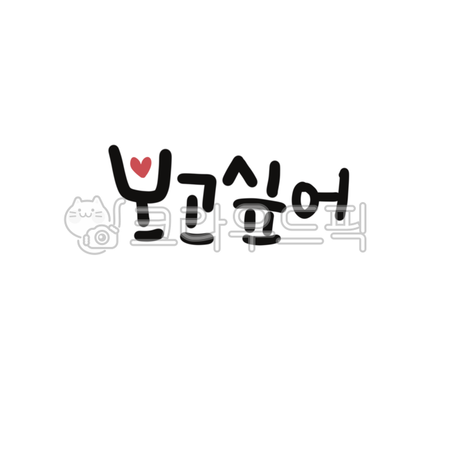 Callie,handwriting,I miss you,calligraphy