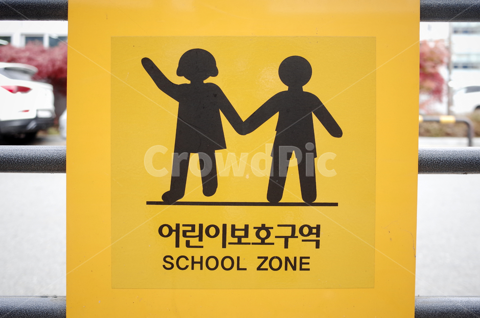교통,표지판,아동,어린이,어린이보호구역,조심,schoolzone,픽토그램