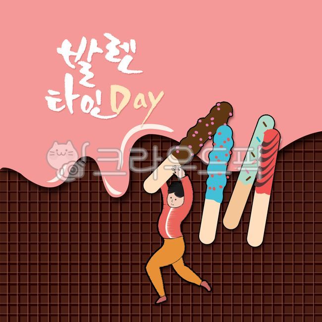 발렌타인데이이미지,발렌타인데이,발렌타인데이문구,빼빼로데이,빼빼로데이이미지,빼빼로데이문구