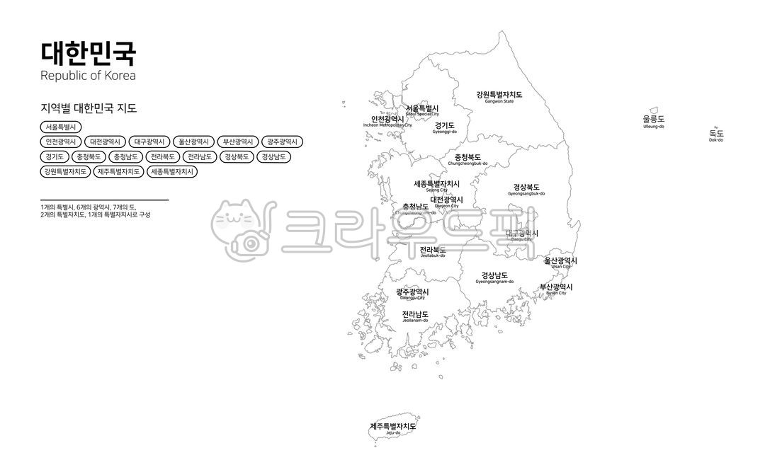 administrative district,south korea,map of the korean peninsula,map of korea,korea,navigation,Korean Peninsula,region,map,guide,traffic
