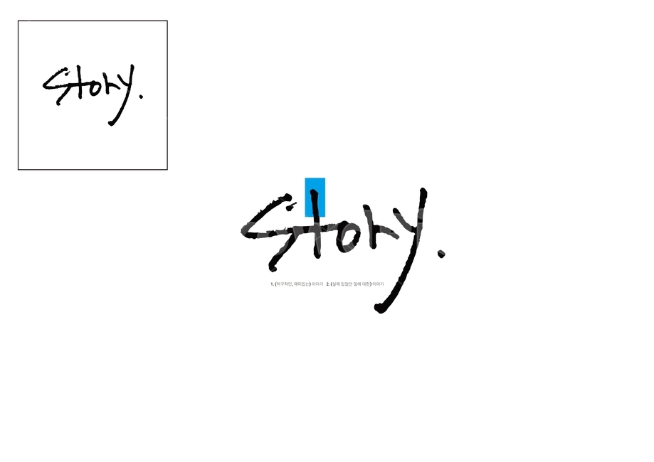 캘리그라피,캘리,손글씨,일러스트,칼리그라피,켈리그라피,켈리그래피,켈리그래픽,일러스트레이션,한글,우리말,시,시집,삽화,제목,타이포그라피,타이포,서체,폰트,캘리그라피,손글씨,calligraphy