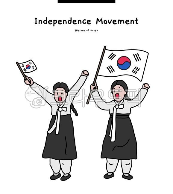 independencemovement,nation,Independence Movement Day,declarationofindependence,Japanese occupation,independence,holiday,Liberation Day,independence movement,democraticstate,hurray,taegeukgi,japanesecolonialera,nationalholiday,liberation,hooray,protest,na