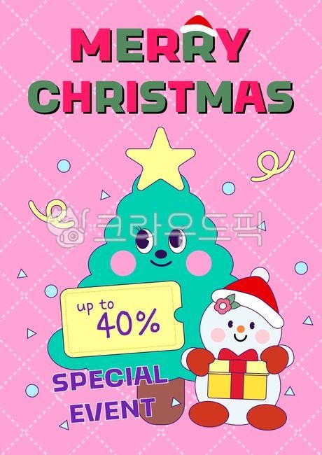 gift,coupon,snow man,christmas tree,discount,christmas template,christmas,gift box,event,christmas card,Christmas party,santa hat,shopping