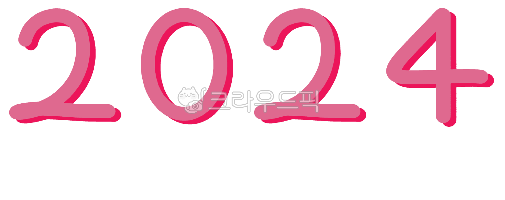 2024년,2024,24년,year,년,올해,갑진년,새해,용의해,청룡의해,갑진년일러스트,2024년일러스트,2024년이미지,숫자,newyear,happynewyear,신년,2024글자,글자,용띠,년도,연도,날짜,2024년연말,2024년새해