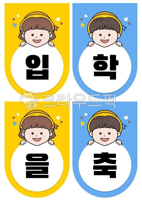 Admission illustration,Environment configuration,Kindergarten entrance ceremony,kid,Children entering school,children,Admission border,Entrance ceremony decoration,Kindergarten admission,kindergartner,border,Garland illustration,entrance ceremony,Day care