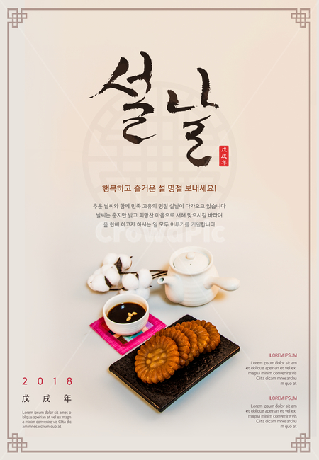 약과,수정과,찻잔,목화,겨울,전통,명절,신년,설날,구정,설,연하장,한국전통,한국문화,korean traditional,korean culture,그래픽,일러스트레이션,graphic,illustration