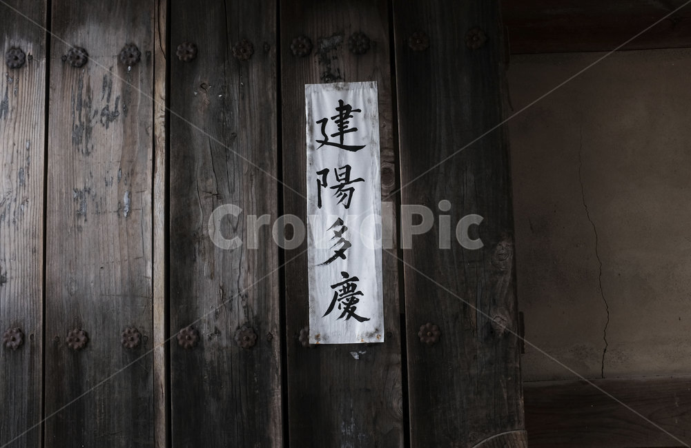 건양다경,사자성어,입춘,전통,입춘문,길운,기원,custom,한국,korea,한국전통,한국문화,korean traditional,korean culture