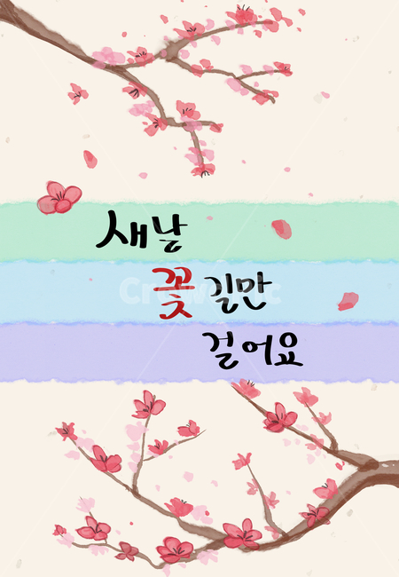 일러스트,배너,팝업,웹소스,새해,기해년,2019,신년,구정,명절,전통,나무,즐거움,이벤트,전통무늬,추석,꽃,매화,매화꽃,전통화,꽃잎,배경,한지,설날,한국전통,한국문화,korean traditional,korean culture,그래픽,일러스트레이션,graphic,illustration,캘리그라피,손글씨,calligraphy