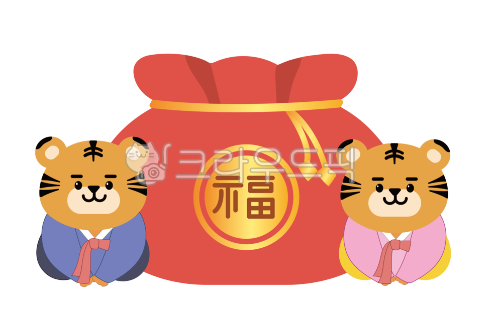 호랑이,호랑이일러스트,복주머니,복,임인년,동물,새해,아기호랑이,상징,신년,2022년,2022,아기호랑이일러스트,호랑이얼굴,호랑이png,새해디자인,명절디자인,명절,설날,웃음,스티커,다이어리,다꾸,명절일러스트,새해일러스트,명절png,새해일러스트png,png,한복,한복입은호랑이,한복일러스트,유치원,어린이집,가정통신문,복주머니png,일러스트