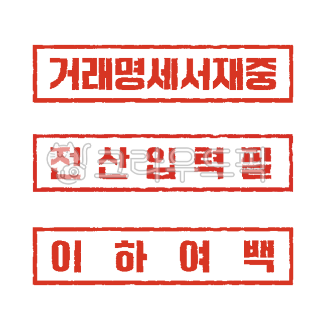 Transaction statement,computer input,below,seal,rubber stamp,red stamp,stamp,office supplies,office,stamp,office