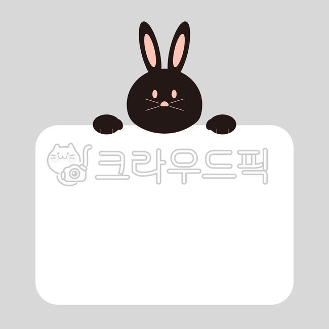 편지지,편지,근하신년,새해,계묘년,흑토끼,메모장,안내,안내문,팝업,팝업배경,배너배경,신년,연하장,카드,귀여운,설날배경,명절,명절배경,2023,2023년,rabbit,토끼,동물,animal