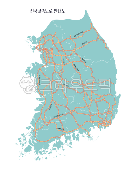 대한민국전도,대한민국지도,고속도로,전국고속도로안내도,고속도로안내도,지도,한국지도,대한민국,영토,우리나라,국토,행정구역,섬,영해,코리아,하이웨이,도로,교통,경부고속도로,호남고속도로,중부고속도로,서해안고속도로,영동고속도로,차트,chart,plot,map