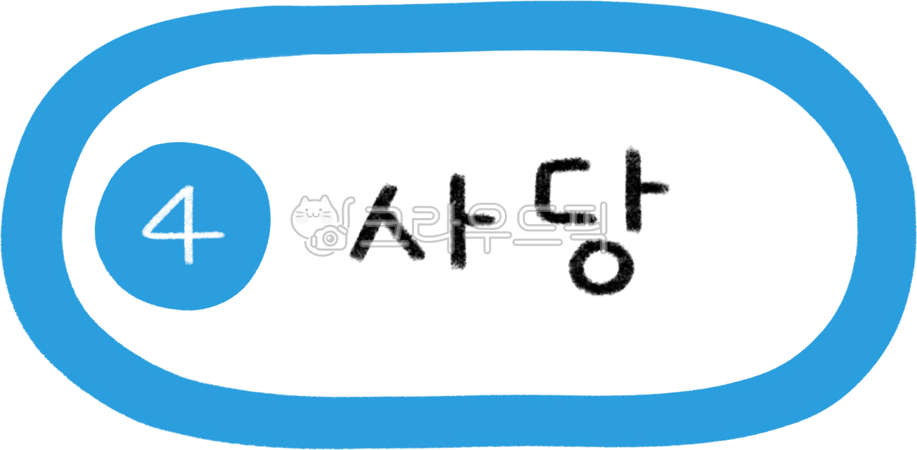 지하철노선도,지하철노선,지하철역,지하철일러스트,4호선,4호선지하철,지하철4호선,4호선라인,4호선역,서울4호선,지하철디자인,지하철캘리그라피,대중교통,전철,역,전철역,기차역,수도권,서울지하철,서울지하철역,서울대중교통,노선,전철노선,전철노선도,서울전철,서울전철역,전철일러스트,subway,subwaydesign,지하철표지판,교통,교통일러스트,한국지하철,한국대중교통,승강장,열차,4호선사당역,사당역,사당