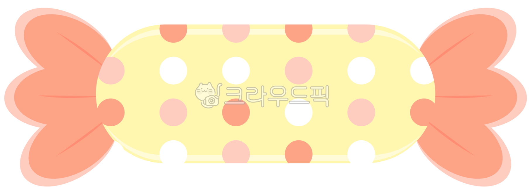 사탕, 사탕일러스트, 화이트데이, 밸런타인데이, 봉지사탕, 사진,이미지,일러스트,캘리그라피 - 물 결작가