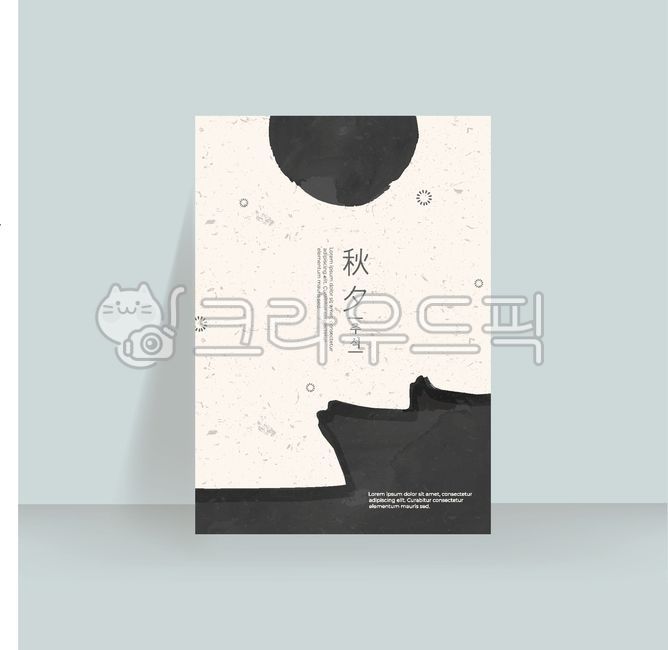template,line,greeting,pattern,Thanksgiving Day,Thanksgiving,holiday,thanks,Holidays,folklore,New Year,alarm,advertisement,tradition,decoration,new year,Commemoration,Korean holidays,brochure,Anniversary,folk tale,banner,Korean culture,traditional pattern