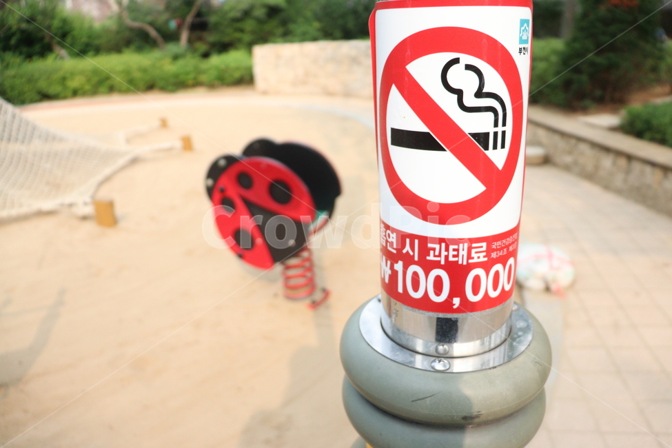 공원,금연,놀이기구,놀이터,금연표지판,park,prohibitsmoking,ride