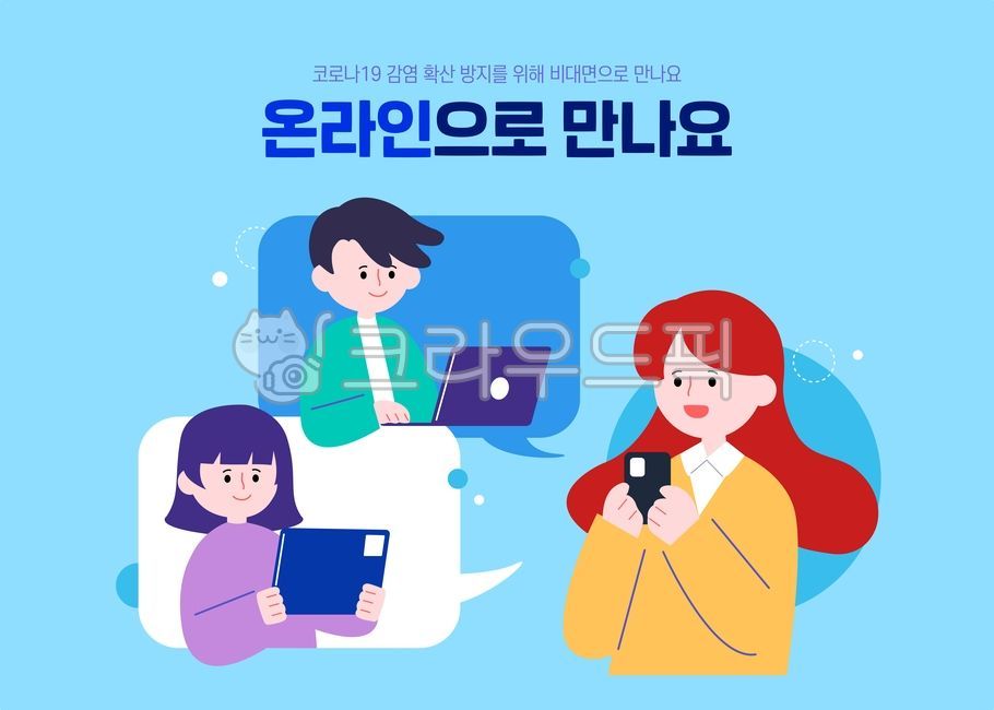 influenza,covid,infection,hygiene and quarantine,stay at home,Untact,daily life quarantine,web source,LAN cable,sauce,cell phone,laptop,virus,computer,web,hygiene,design,vector,event,Precautions,corona,prevention,guide,disease,hygiene rules,issue,Medical 