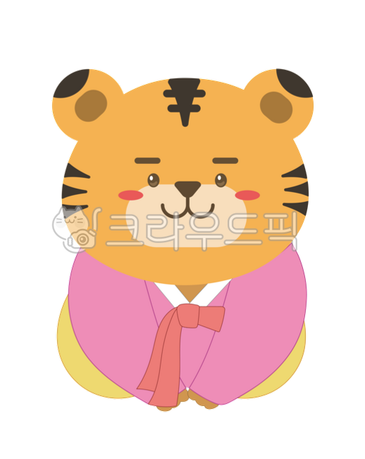 Decorating a diary,tiger illustration,Good Note,baby tiger,holiday,Hanbok illustration,new year symbol,New Year greetings,black tiger sea,Tiger wearing hanbok,new year illustration,diary sticker,new year,tiger hanbok,tiger png,Day care Center,2022,black t